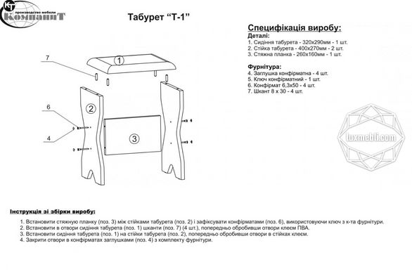 Табурет «Т-1» Німфея альба (Компаніт)