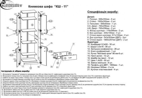 Шафа книжкова КШ-11 Дуб сонома (Компаніт)