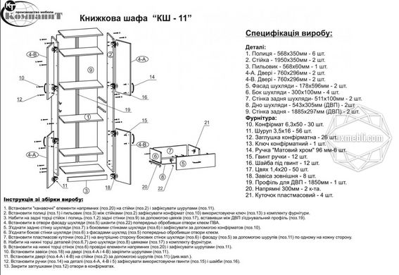 Шкаф книжный КШ-11 Дуб сонома (Компанит)