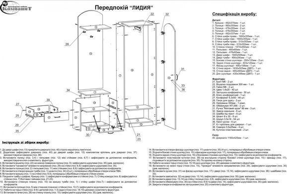 Прихожая &laquo;Лидия&raquo; Дуб крафт золотой (Компанит)