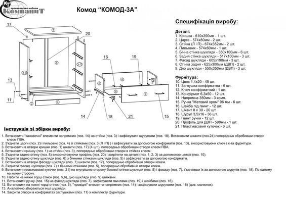 Комод-3А Венге комби (Компанит)