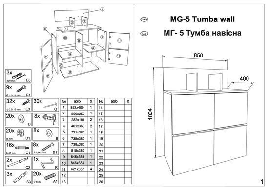 Тумба навісна &laquo;МГ-5&raquo; Горіх (Компаніт)