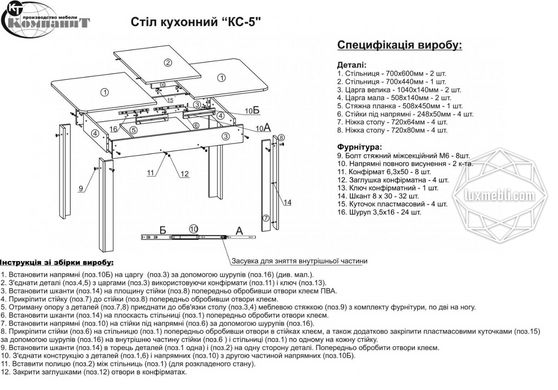 Стол кухонный «КС-5» Ольха (Компанит)