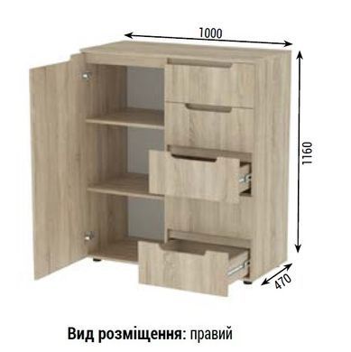 Комод &laquo;Модерн КМ-03 правосторонній&raquo; Сосна лофт кремова (INTELLI)