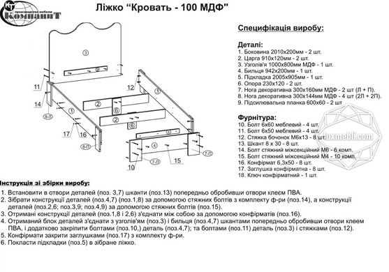 Ліжко-100 МДФ Німфея альба (Компаніт)