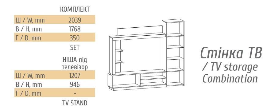 Вітальня Тренто Дуб бароко/Північне дерево (Меблі Сервіс)