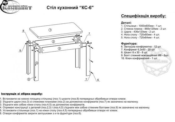 Стол кухонный «КС-6» Дуб сонома (Компанит)