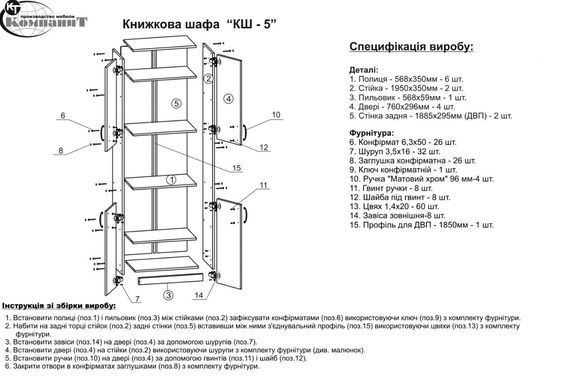 Шафа книжкова КШ-5 Венге (Компаніт)