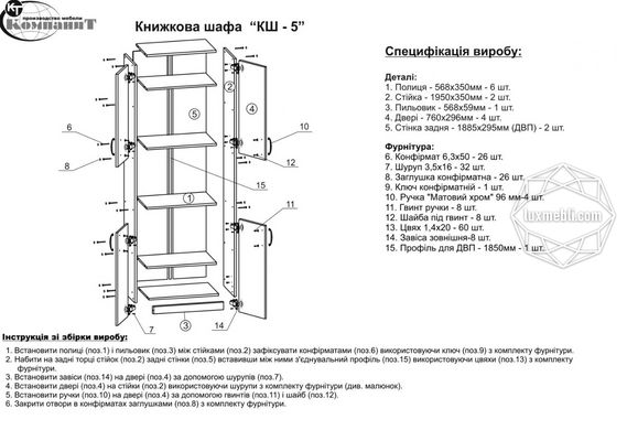 Шкаф книжный КШ-5 Венге (Компанит)