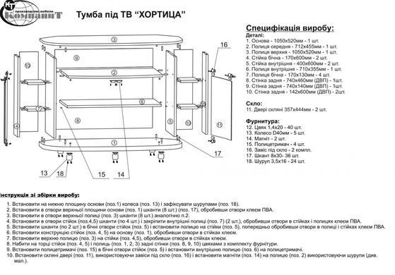Тумба ТВ &laquo;Хортица&raquo; Дуб крафт золотой (Компанит)